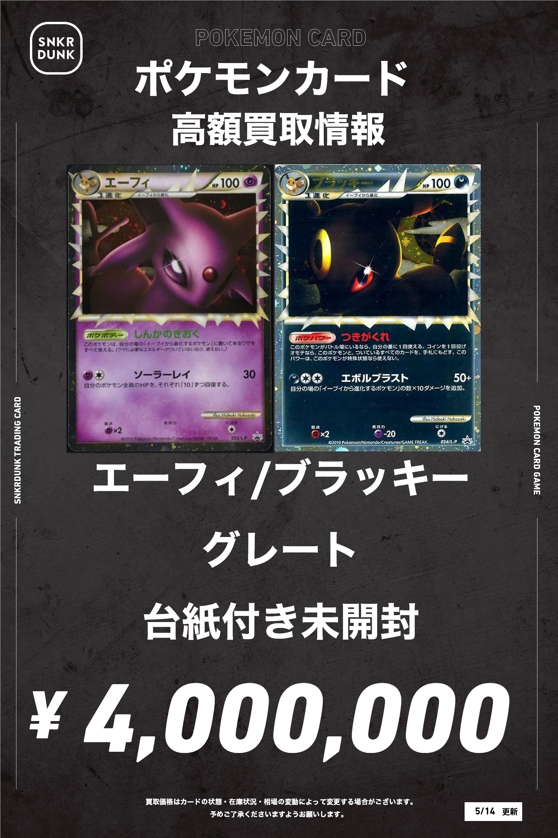 スニダントレカ秋葉原店【公式】 on X: 