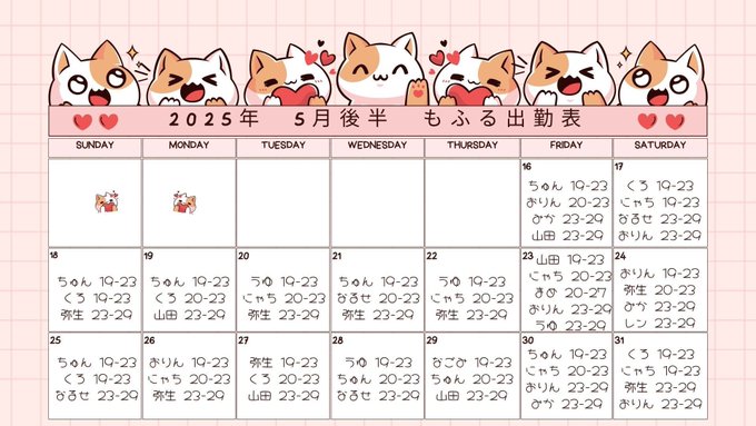 アニソンバーもふる大宮店のツイート