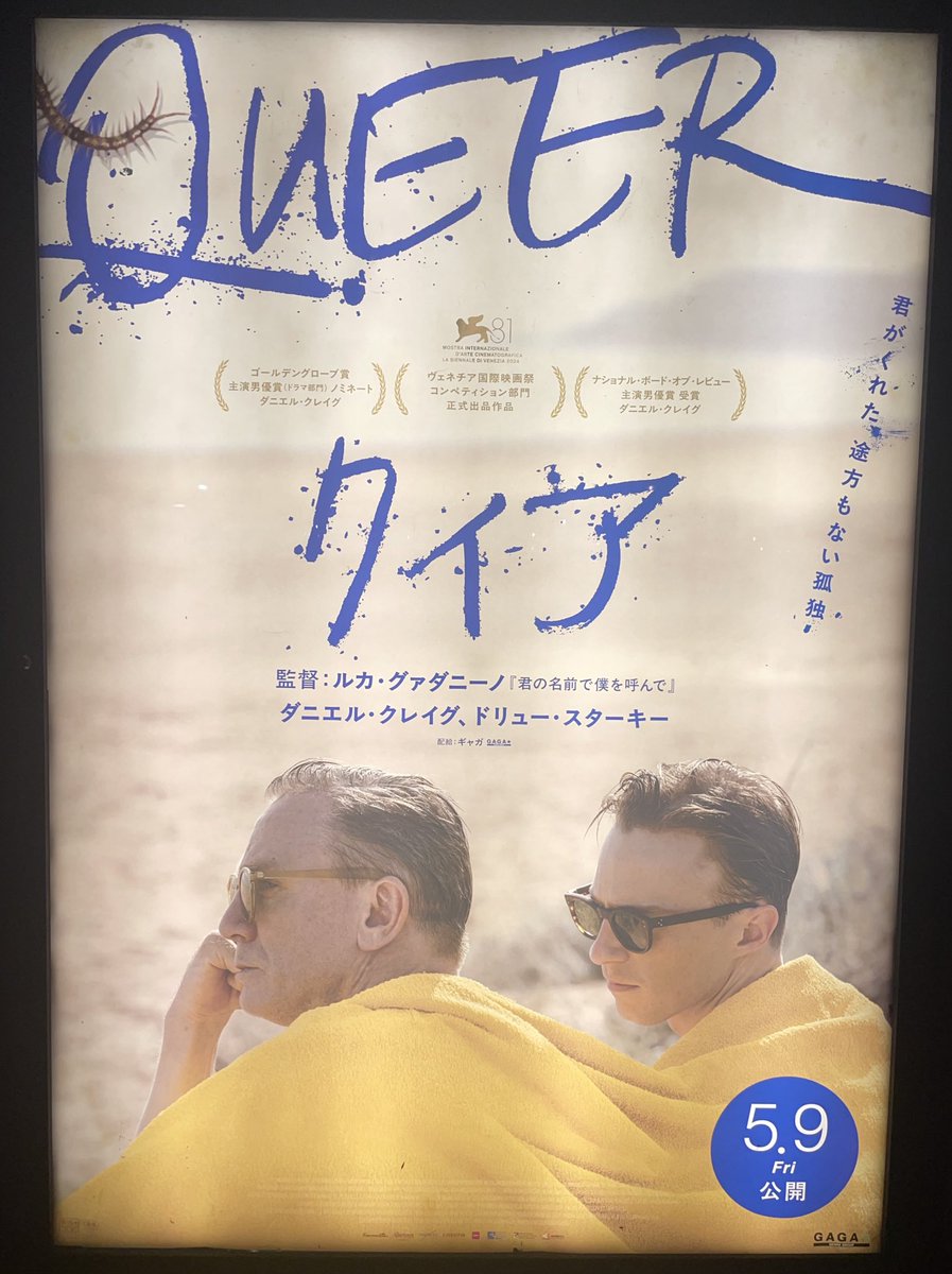 観てきた。観客私1人だった…