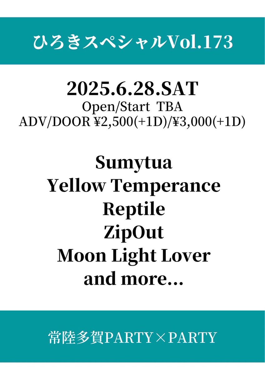 Reptile (@reptileofficial) on Twitter photo 2025年6月28日(土)
常陸多賀PARTYPARTY
Sumytua
Yellow Temperance
Reptile
ZipOut
Moon Light Lover and more…
チケット
adv¥2,500
door¥3,500(D別)
チケット予約はDMまたはメールでお名前と枚数をご連絡下さい🎫
reptile.music@gmail.com 2025年6月28日(土)
常陸多賀PARTYPARTY
Sumytua
Yellow Temperance
Reptile
ZipOut
Moon Light Lover and more…
チケット
adv¥2,500
door¥3,500(D別)
チケット予約はDMまたはメールでお名前と枚数をご連絡下さい🎫
reptile.music@gmail.com