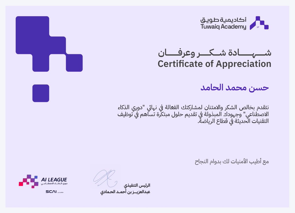 Hasan Al-Hamed tweet media