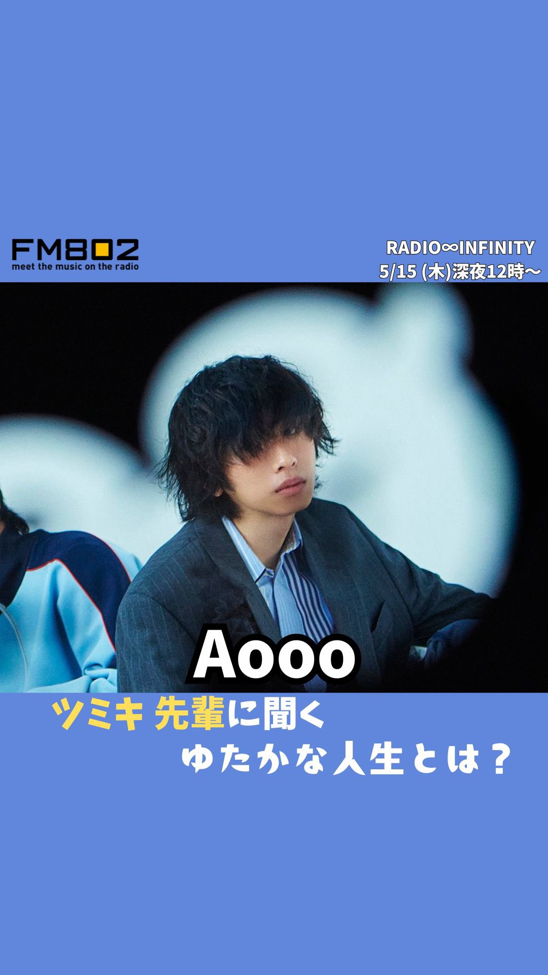 FM802 RADIO∞INFINITY on X: 