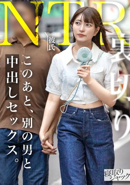 寝取りジャック tweet media
