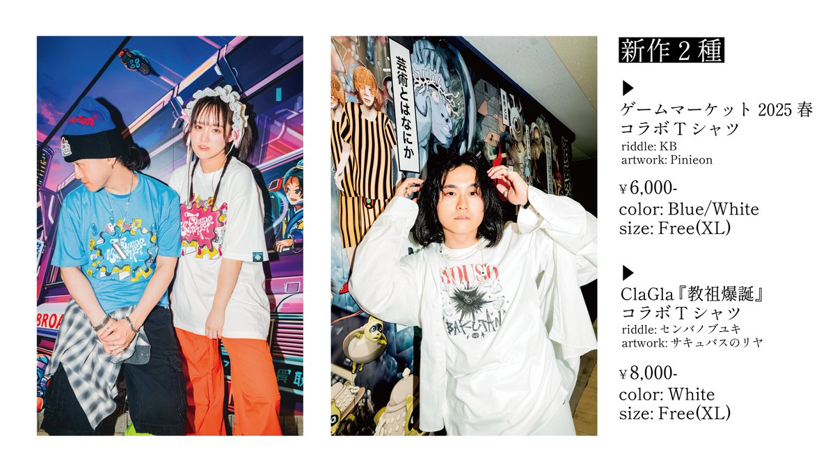 ❓️#トキキル お仕事情報❓ ️ ゲームマーケット2025春販売の新作