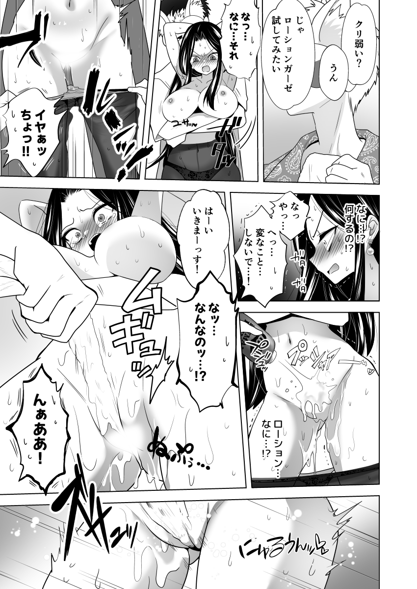 くすぐりリベンジャーズ【5】 | ppw@くすぐり絵描き #pixiv https://t.co/Md7fHc6I7w 
サンプル冒頭3Pです 