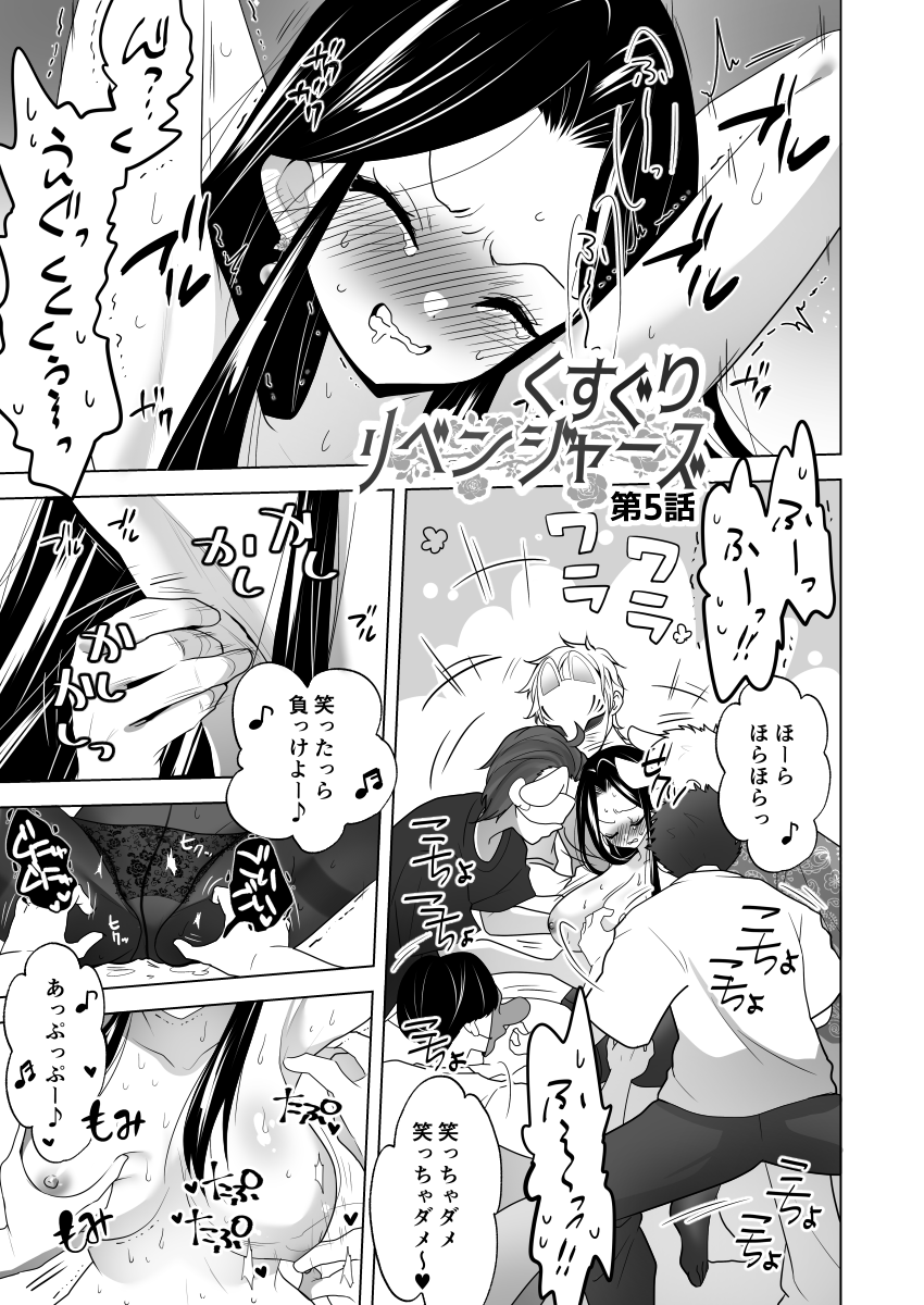 くすぐりリベンジャーズ【5】 | ppw@くすぐり絵描き #pixiv https://t.co/Md7fHc6I7w 
サンプル冒頭3Pです 