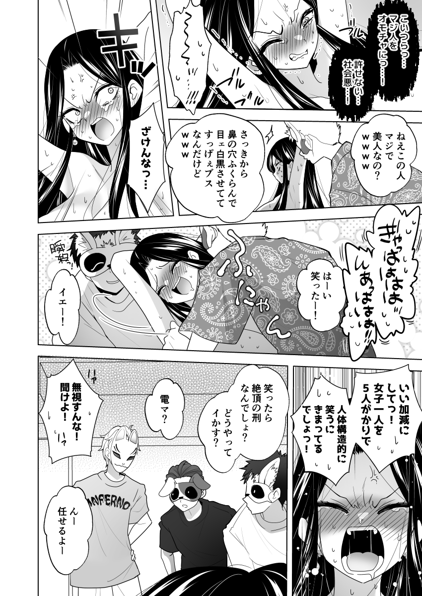 くすぐりリベンジャーズ【5】 | ppw@くすぐり絵描き #pixiv https://t.co/Md7fHc6I7w 
サンプル冒頭3Pです 