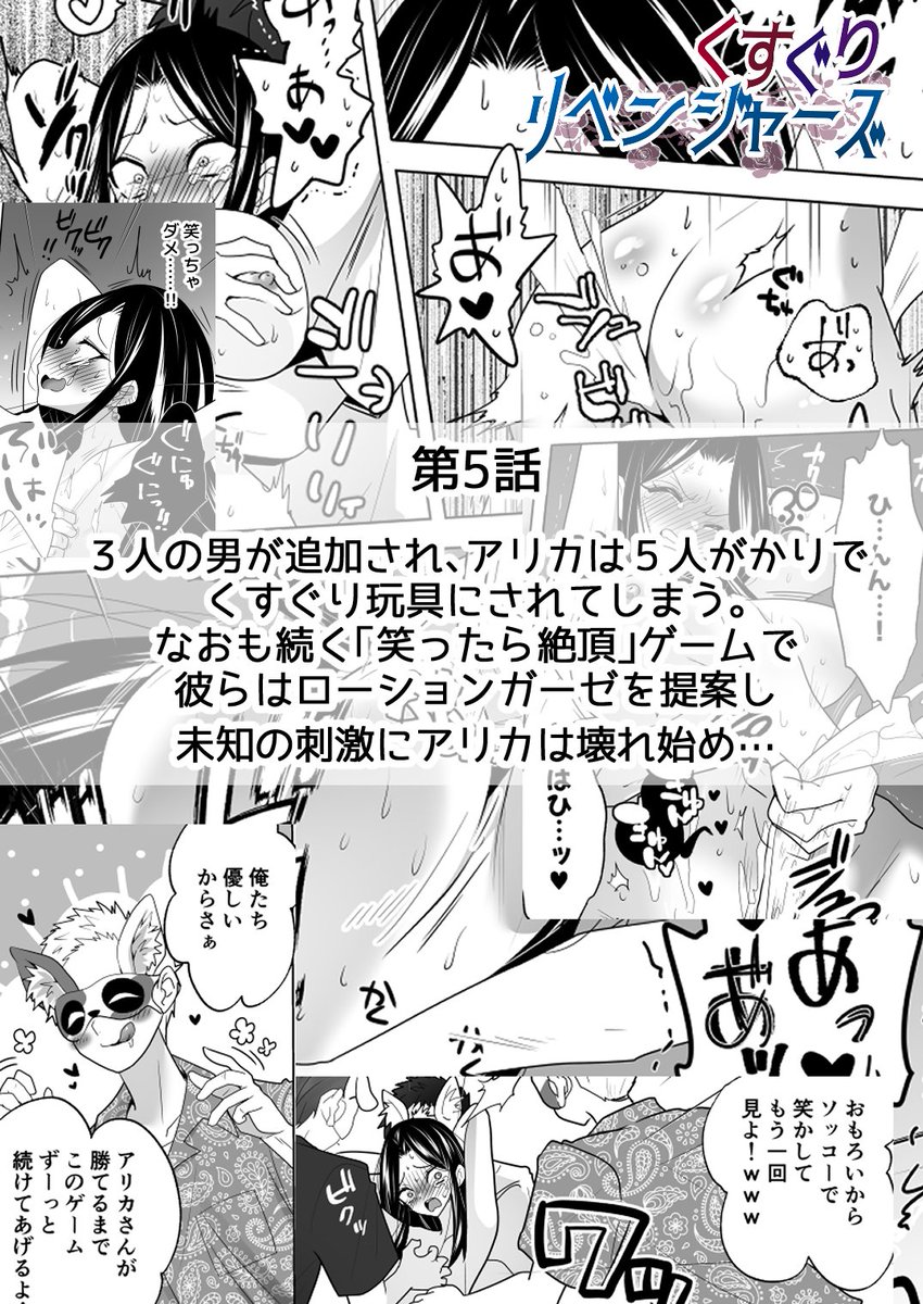 くすぐりリベンジャーズ【5】 | ppw@くすぐり絵描き #pixiv https://t.co/Md7fHc6I7w 
サンプル冒頭3Pです 