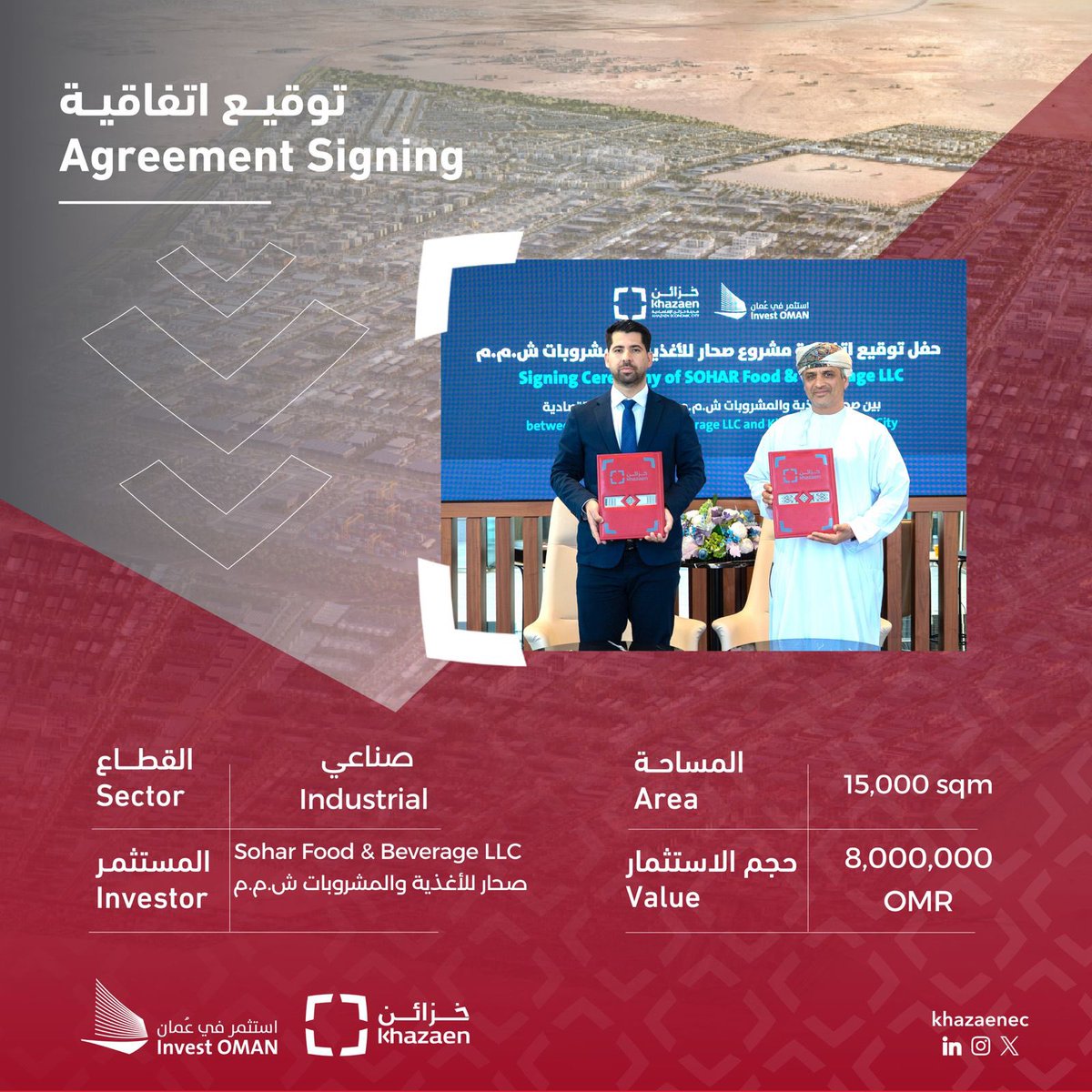 تواصل مدينة خزائن الاقتصادية جهودها في استقطاب الاستثمارات النوعية ضمن القطاعات المستهدفة، حيث تم توقيع اتفاقية استثمارية جديدة مع شركة صحار للأغذية والمشروبات ش.م.م، وذلك بالتعاون مع صالة استثمر في عمان.

وتنضم الشركة إلى مدينة الغذاء في خزائن من خلال مشروع لإنشاء مصنع متخصص في