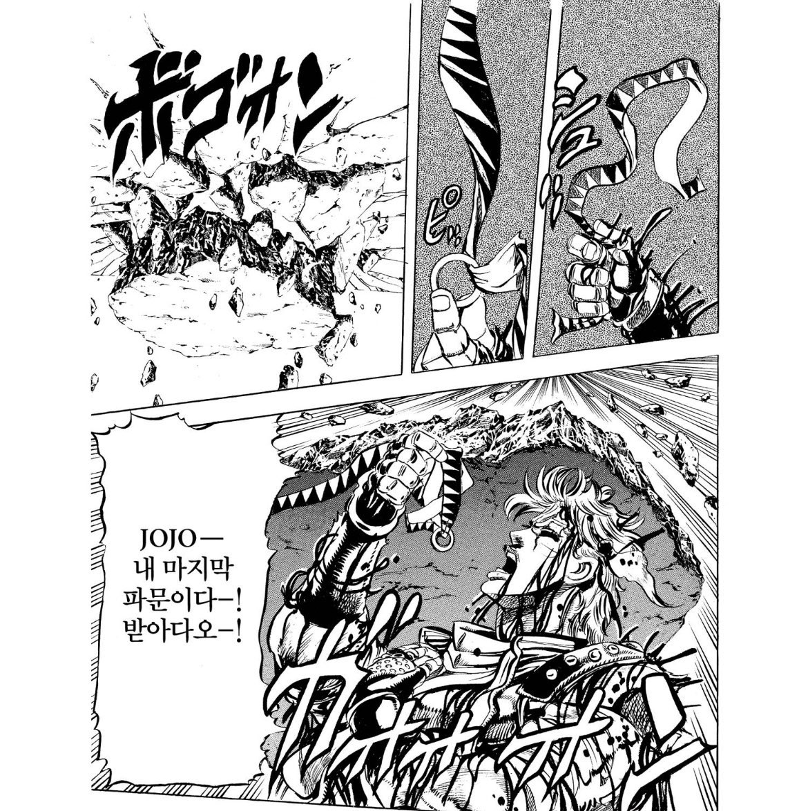 죠죠 2부 시저 체펠리