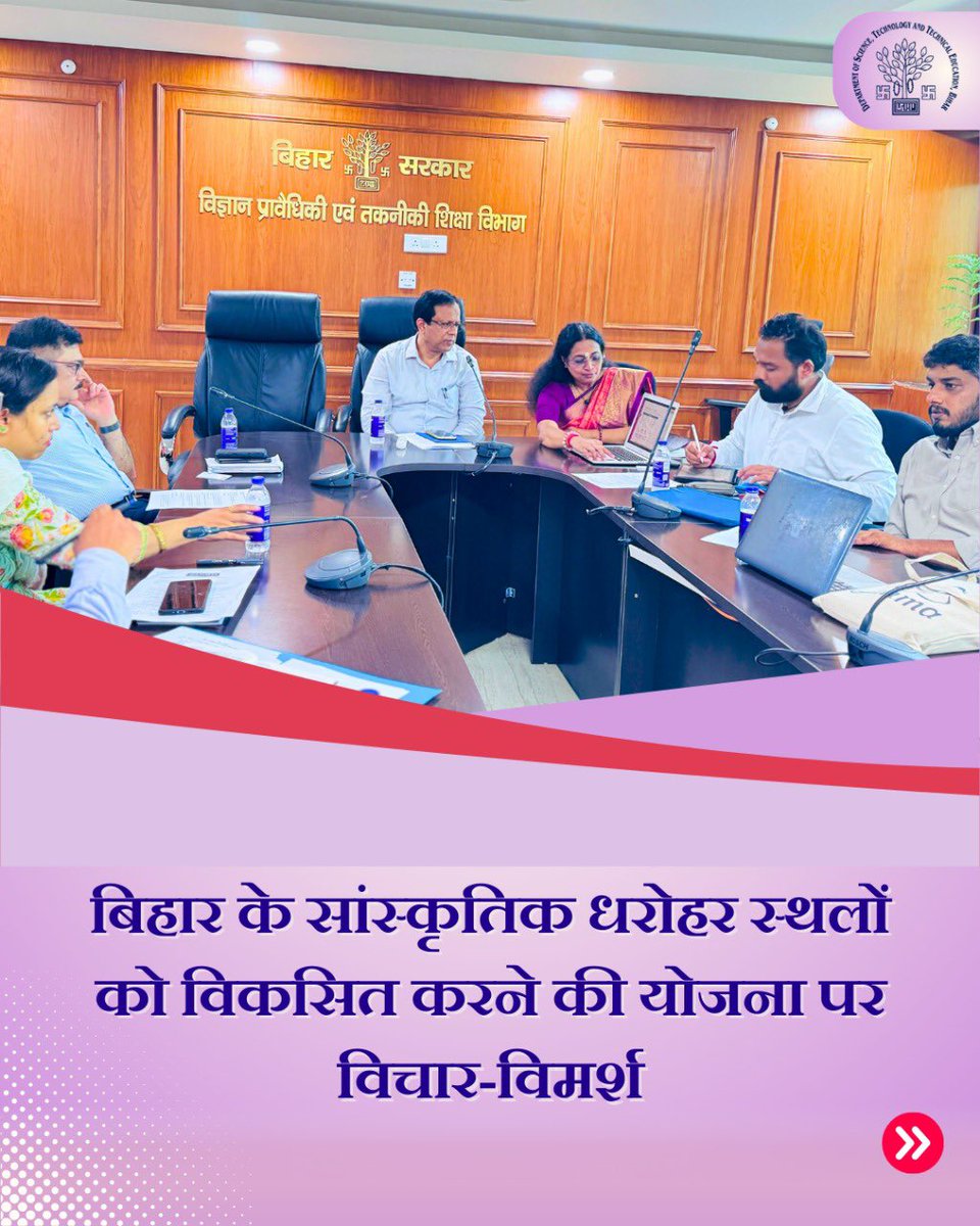 DSTTEBihar's tweet image. A meaningful exchange took place in Patna as a cultural initiative was discussed to identify and enrich heritage sites across Bihar — blending tradition with innovation.
#BiharHeritage #CulturalPreservation #ScienceAndCulture #BiharTourism #HeritageInitiative
