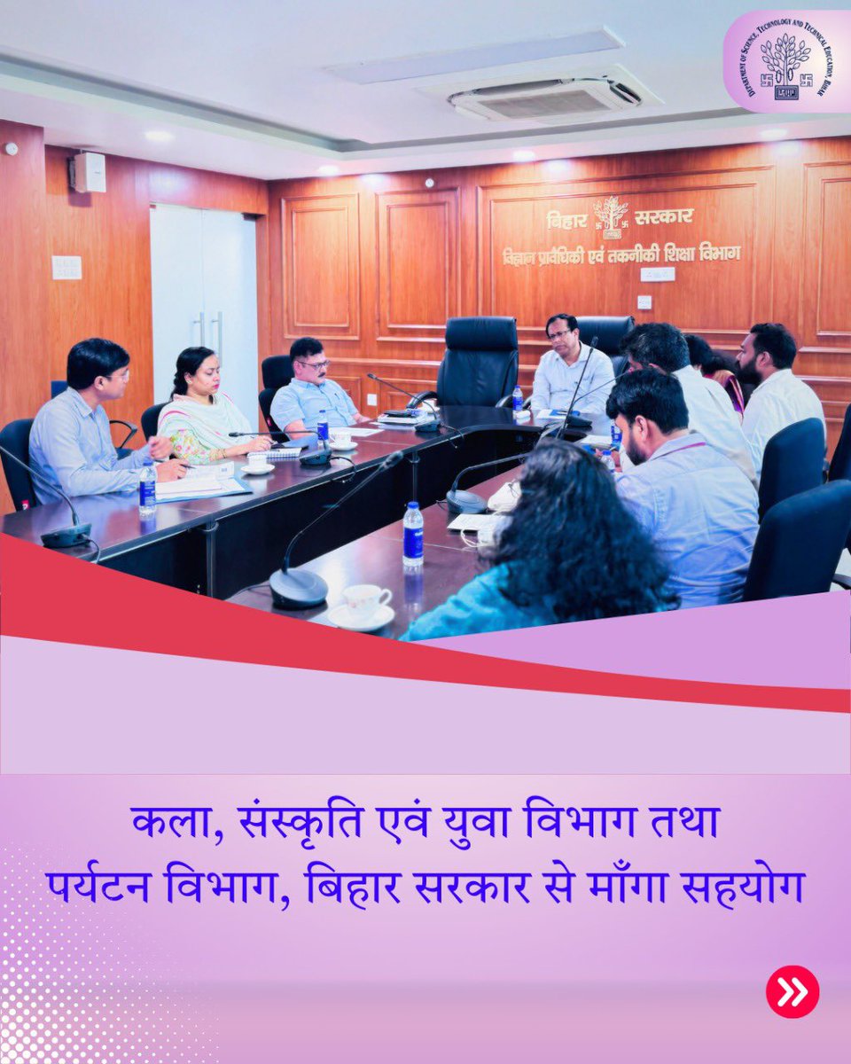 DSTTEBihar's tweet image. A meaningful exchange took place in Patna as a cultural initiative was discussed to identify and enrich heritage sites across Bihar — blending tradition with innovation.
#BiharHeritage #CulturalPreservation #ScienceAndCulture #BiharTourism #HeritageInitiative