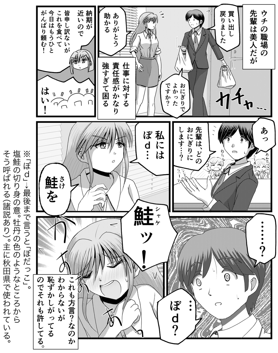 ウチの職場の先輩は…。4 
