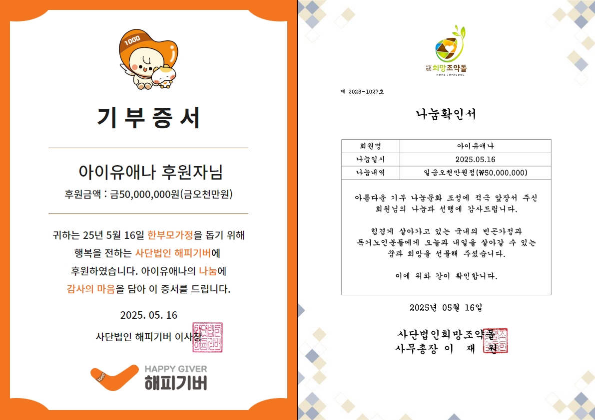 사랑의 기쁨으로 물드는 
5월이 되길 🌸