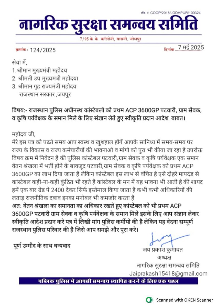 जय प्रकाश कुमावत ,नागरिक सुरक्षा समन्वय समिति (@jpk_11) on Twitter photo कांस्टेबल को प्रथम ACP 3600GP पटवारी ग्राम सेवक व कृषि पर्यवेक्षक के समान मिले
में उम्मीद करता हूं मेरे दिए गए ज्ञापन/प्रस्ताव पर मुख्यमंत्री जी व उप मुख्यमंत्री जल्द संज्ञान लेगें l
<a href="/Bhajanlalofc/">Office Of Bhajan Lal Sharma</a> <a href="/KumariDiya/">Diya Kumari</a> <a href="/RajCMO/">CMO Rajasthan</a> <a href="/BhajanlalBjp/">Bhajanlal Sharma</a> <a href="/RajGovOfficial/">Government of Rajasthan</a> <a href="/1stIndiaNews/">First India News</a> <a href="/zeerajasthan_/">ZEE Rajasthan</a> कांस्टेबल को प्रथम ACP 3600GP पटवारी ग्राम सेवक व कृषि पर्यवेक्षक के समान मिले
में उम्मीद करता हूं मेरे दिए गए ज्ञापन/प्रस्ताव पर मुख्यमंत्री जी व उप मुख्यमंत्री जल्द संज्ञान लेगें l
<a href="/Bhajanlalofc/">Office Of Bhajan Lal Sharma</a> <a href="/KumariDiya/">Diya Kumari</a> <a href="/RajCMO/">CMO Rajasthan</a> <a href="/BhajanlalBjp/">Bhajanlal Sharma</a> <a href="/RajGovOfficial/">Government of Rajasthan</a> <a href="/1stIndiaNews/">First India News</a> <a href="/zeerajasthan_/">ZEE Rajasthan</a>