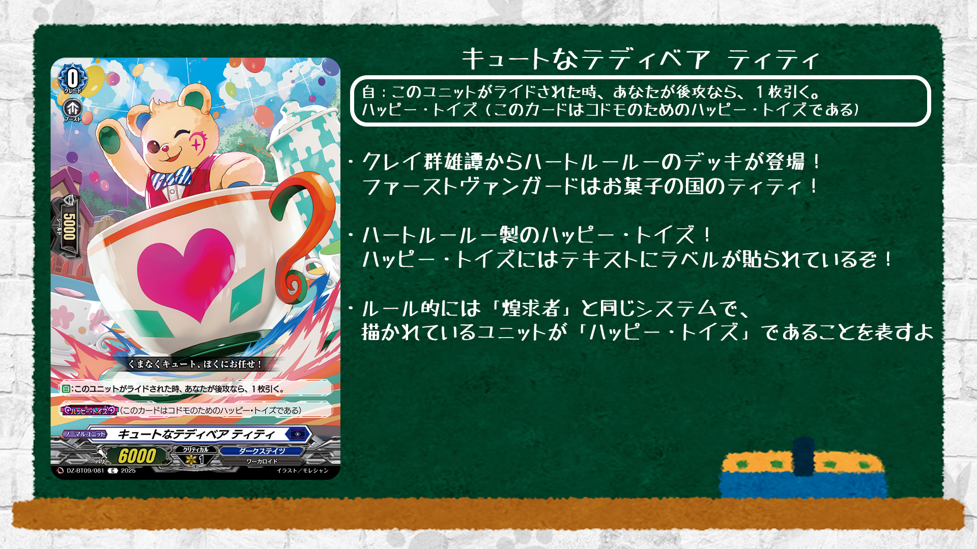 ヴァンガード ハートルールー デッキパーツセット - メルカリ