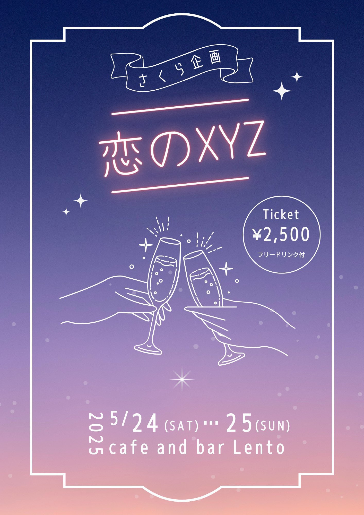 sakurakikaku ＼山口幸晟🌸出演情報／ 5/24(土)-25(日)さくら企画『恋のXYZ』に出演します！  ノークスでは小学生👦👧から老宇宙人👽まで年齢/性別/種族……あらゆる壁を超えて自在に演じる山口。  今作では、(たぶん)等身大の恋する大学生💕を演じます ...