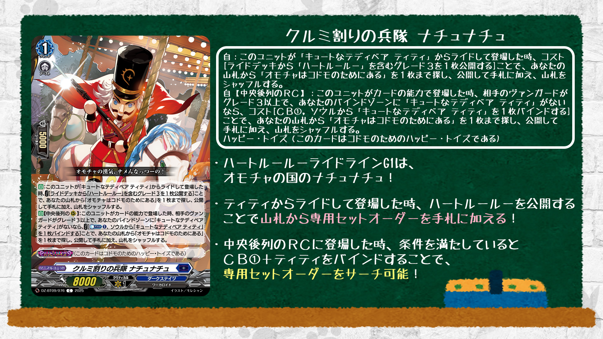ヴァンガード ハートルールー デッキパーツセット - メルカリ
