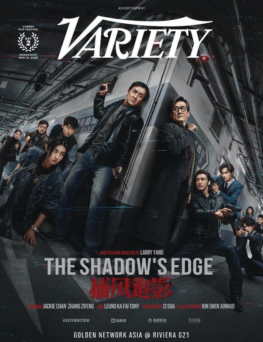 SHADOW'S EDGE AT CANNES #JUNHUI_TheShadowsEdge 
#JUNHUI_HuFeng #준 #文俊辉 <a href="/pledis_17/">세븐틴(SEVENTEEN)</a>