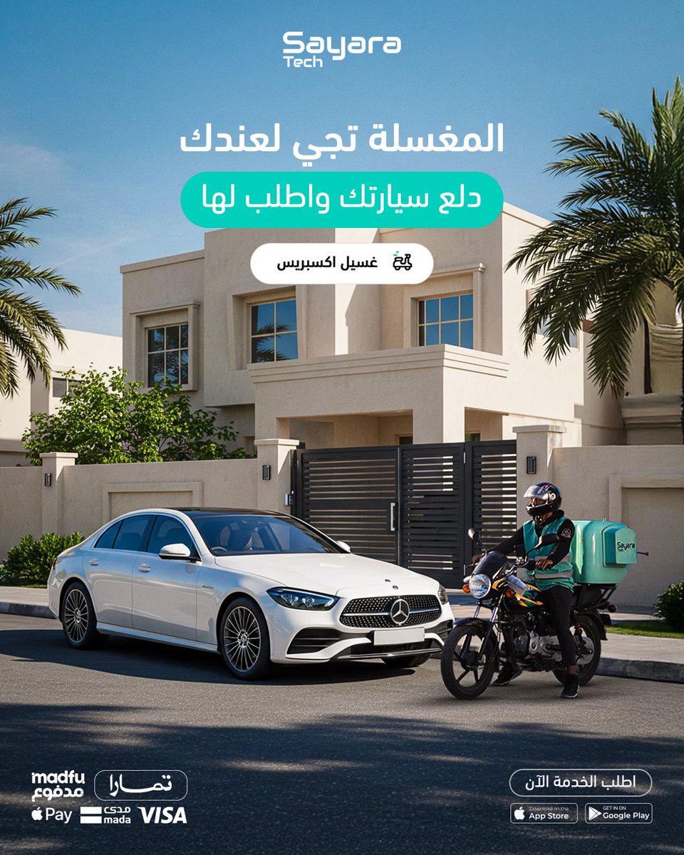 غبار، مشاوير، دوام؟🤔
خلك مرتاح وحنا نغسل سيارتك عندك🫡
غسيل إكسبريس طلب سريع ونتيجة تعجبك✨

#سيارتك #غسيل_سيارات #اكسبريس #غبار