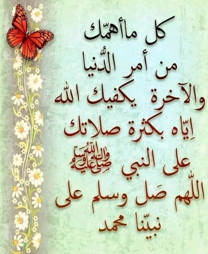 اللَّهُــمَّ ᷂صَلِّ ᷂وَسَـــلِّمْ ᷂وَبَارِك ᷂على ᷂نَبِيِّنَـــا ᷂مُحمَّدﷺ🌴🌴🌴🌴