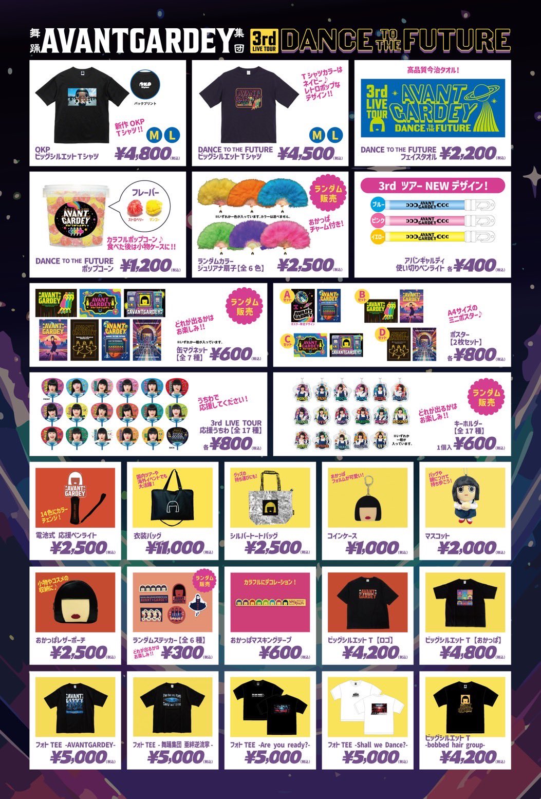アバンギャルディ　グッズ アバンギャルディ avantgardey on X: 