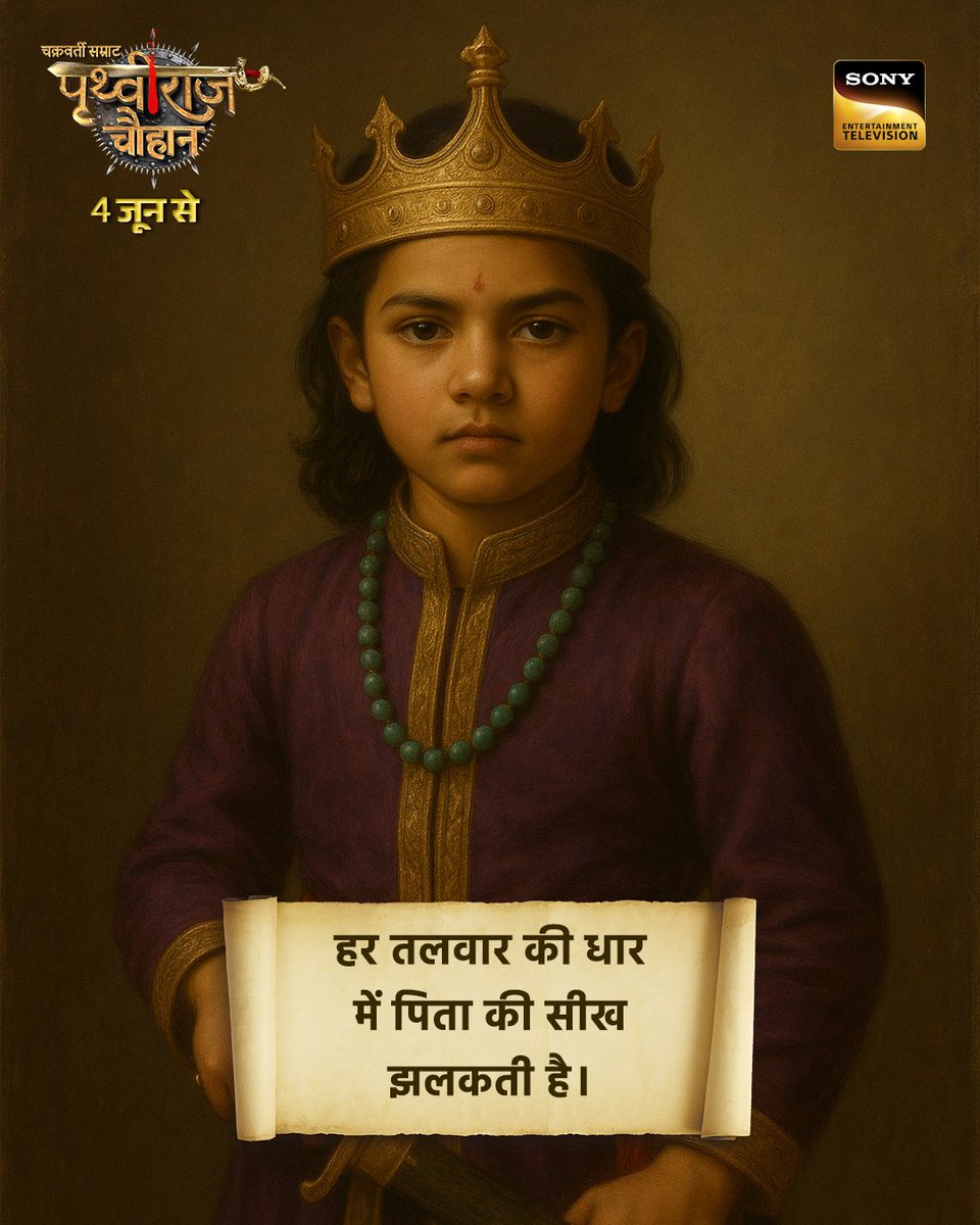 फ़ितरत से जाँबाज़, उमर से नादान
कैसे बना पृथ्वी… चक्रवर्ती सम्राट पृथ्वीराज चौहान

देखिए चक्रवर्ती सम्राट पृथ्वीराज चौहान 4 जून से सिर्फ #SonyEntertainmentTelevision और SonyLIV पर।

#PrithviRajChauhan #SonyTV #StayTuned