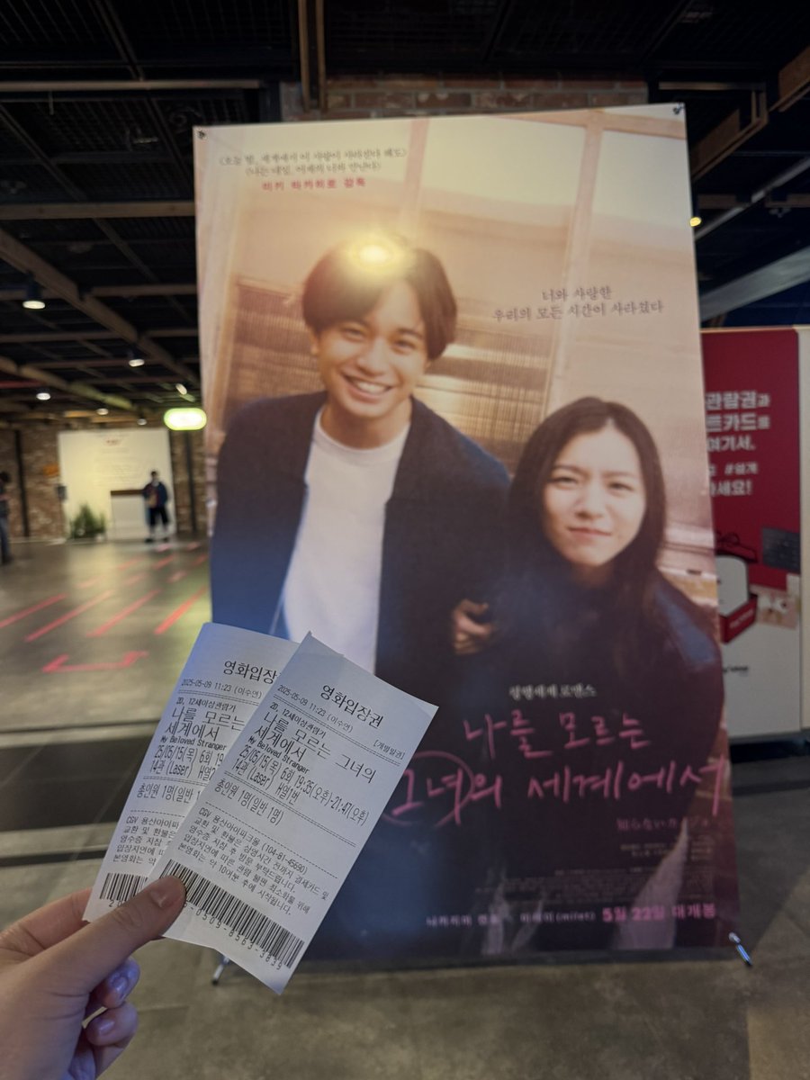 milet 언니 <a href="/milet_music/">milet（ミレイ）</a> 의 첫 연기 도전🫶🏻운 좋게 <나를 모르는 그녀의 세계에서> 시사회 가게 되었음. 그냥 milet 언니 목소리만 듣고 울었..죠ㅠ 스토리가 넘 감동적이고 미나미가 노래한거 또 보고싶어지네요. 개봉하고 몇 번 더 봐야겠습니다 🥲 #나를모르는그녀의세계에서 #나모그세_추천리뷰