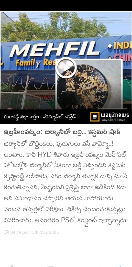 kranthi828's tweet photo. @cfs_telangana @IbrahimpatnamPS @MC_Ibrahimpatnm    Take the Action https://t.co/3Ahhid2O5V