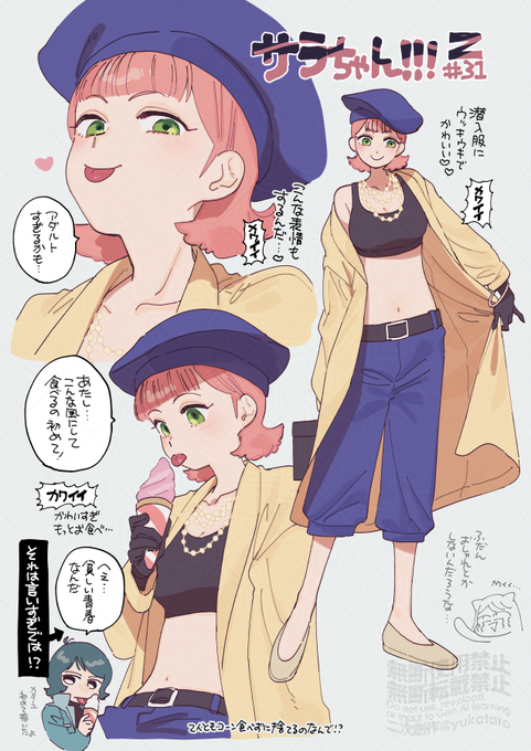 Zガンダム(初見マラソン中)31話のサラちゃんがガチでかわいすぎたっていう感想絵です 