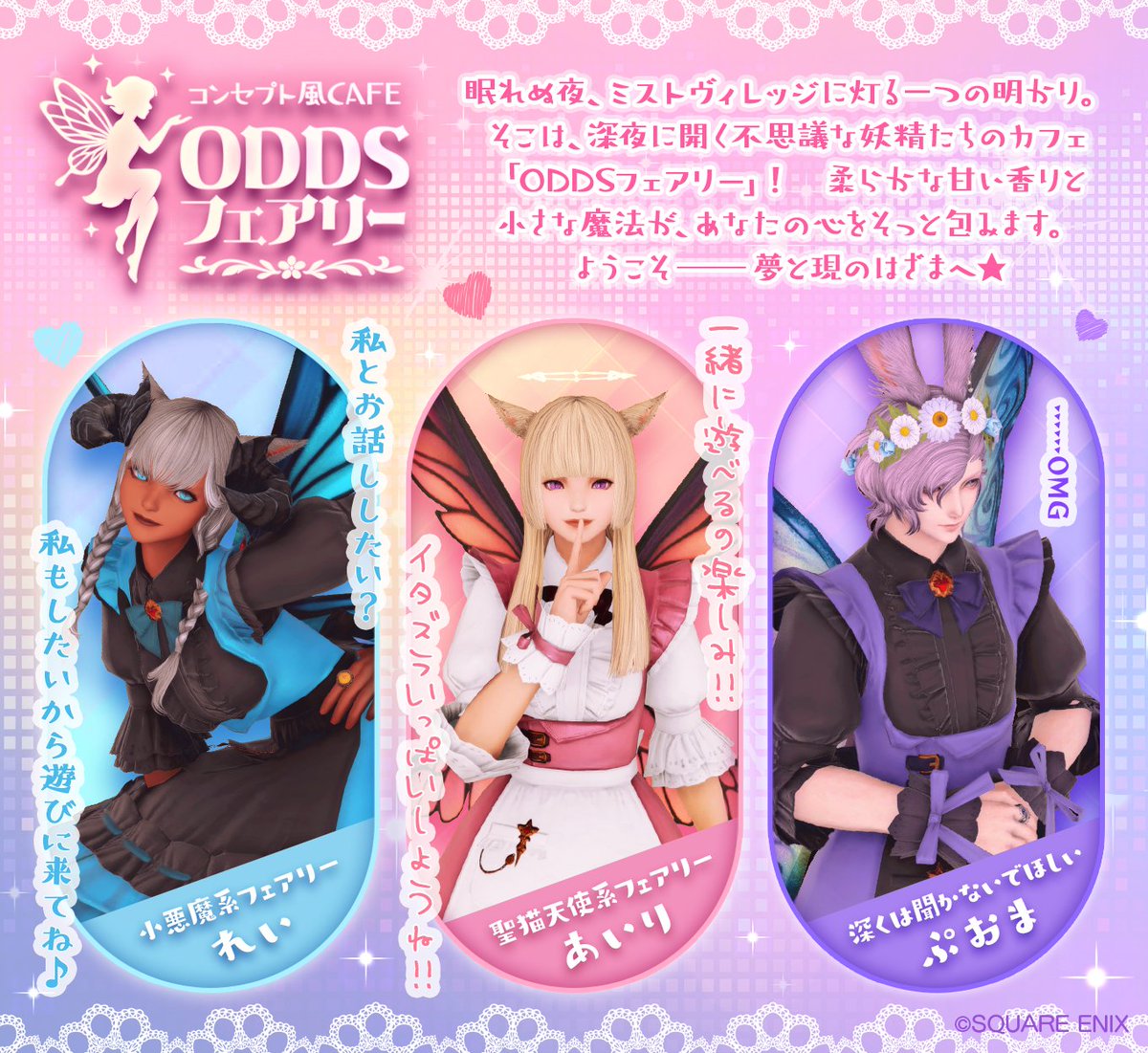 ill_eorzea's tweet photo. ﻌﻌﻌﻌﻌﻌﻌﻌ⋆*❤︎Profile♥︎︎∗︎*ﾟﻌﻌﻌﻌﻌﻌﻌﻌ https://t.co/OKeFuvQy78