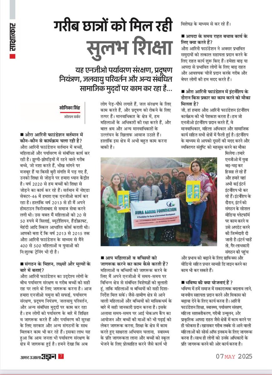 आभार अमर उजाला

<a href="/AmarUjalaNews/">Amar Ujala</a> 

<a href="/arunodayprakash/">arunoday</a> <a href="/pankajjha_/">पंकज झा</a> <a href="/RanjanSukesh/">Sukesh Ranjan</a> <a href="/nikhildubei/">निखिल कुमार दुबे</a> <a href="/SdDurgesh/">Durgesh Tiwari ( दुर्गेश तिवारी )</a>  <a href="/sandhyadwivedi1/">Sandhya Dwivedi</a> <a href="/avanishojha/">Avanish Ojha</a> <a href="/RitikaMishra_21/">Ritika Mishra Shastri</a> <a href="/ImKuldeepRaghav/">Kuldeep Raghav 🇮🇳</a> <a href="/IamJyotiRaghav/">Jyoti Raghav</a>