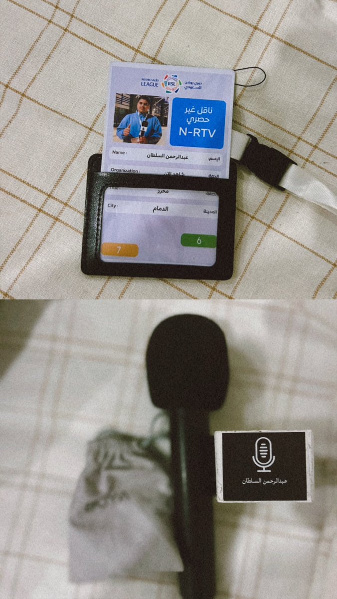 في الأحساء الغالية.. غداً نغطي قمة الفتح والهلال ضمن دوري المحترفين. 🏟️🤍
#الفتح_الهلال | #دوري_روشن_السعودي