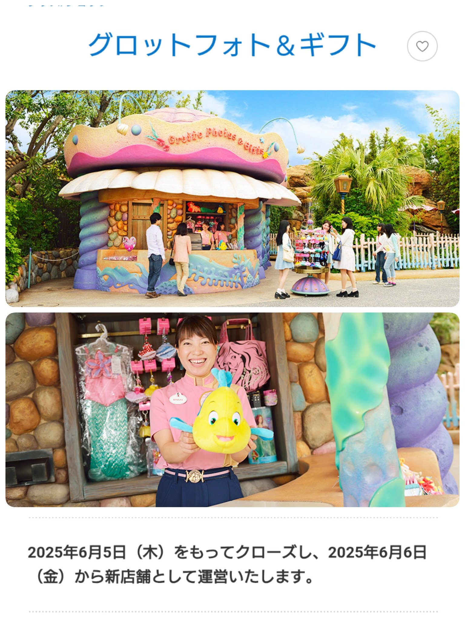 ディズニーまとめ売り 東京ディズニーシー ファンタジースプリングス「ピーターパンの