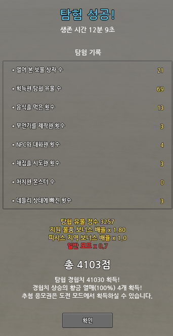 멍청 이슈 : 임프를 4분 8분때 못 찾아서 얼레벌레 12분까지 버틴 밀레시안