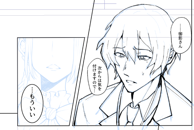 ペン入れの"コレジャナイ感"が強いので、何回も同じページを描きなおして作画の基準点を探っている 