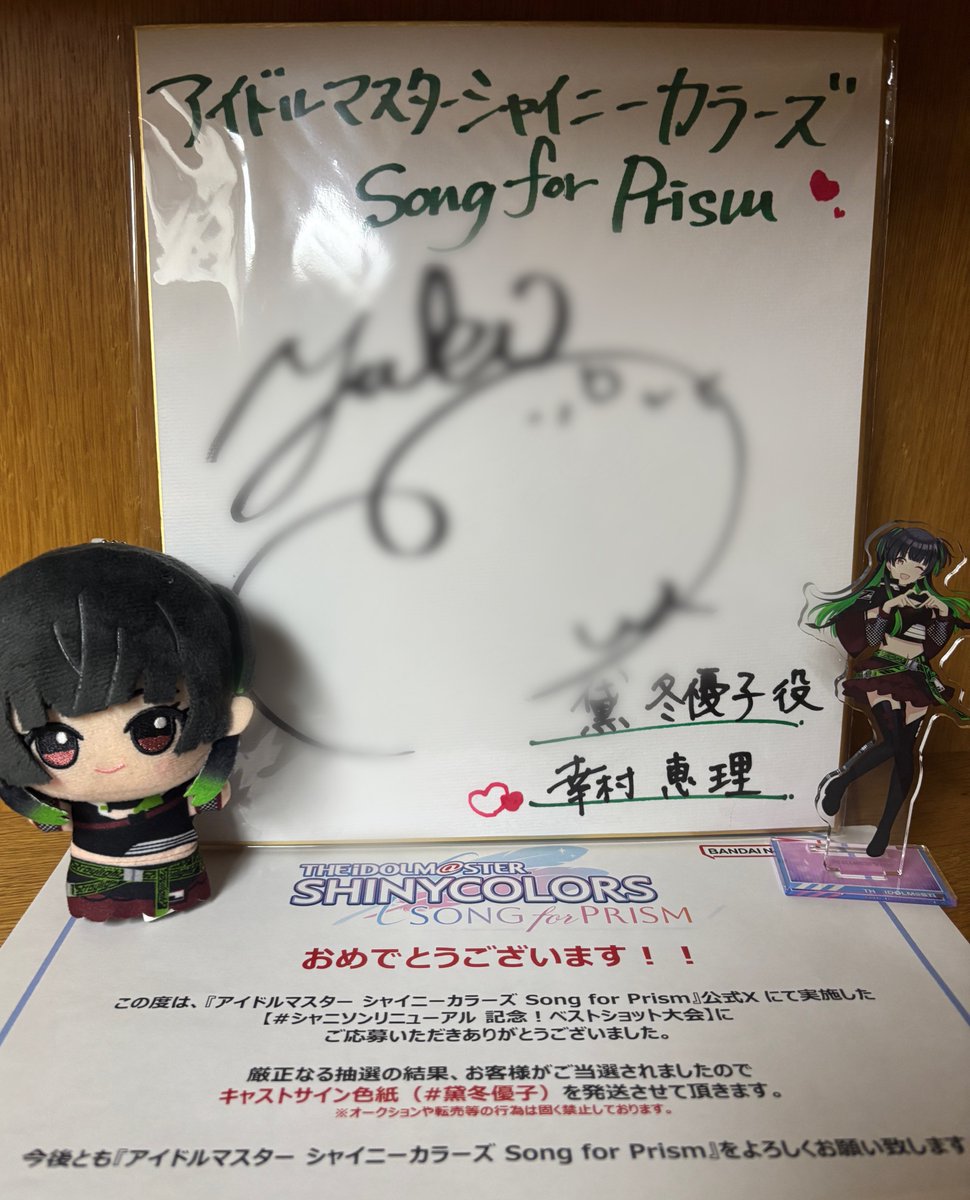 幸村恵理 直筆サイン 声優 サイン 【公式ショッピングサイト】
