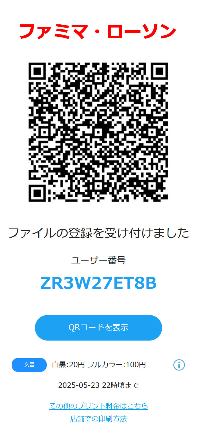 つじ@万博11/14回目 on X: 