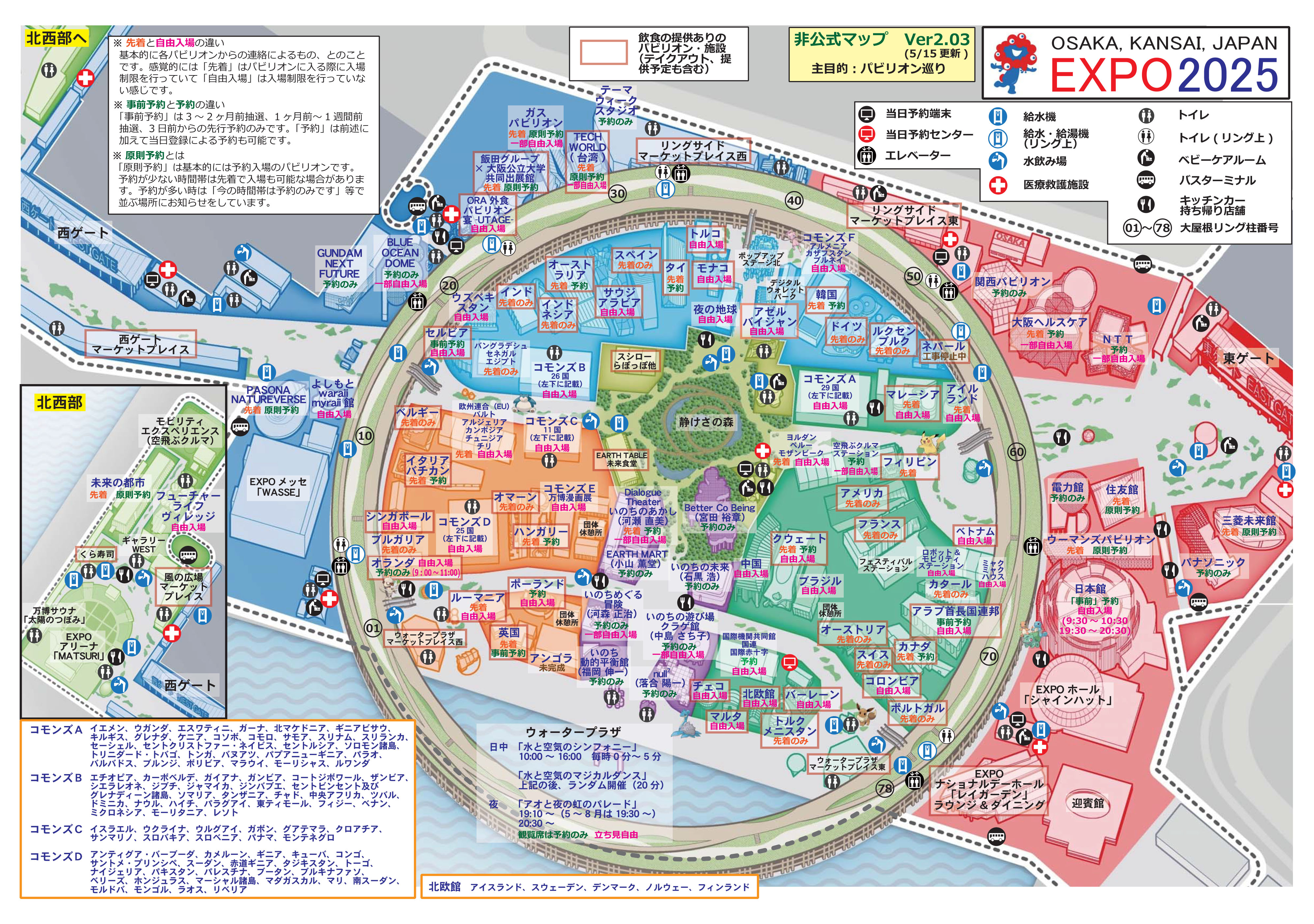 つじ@万博11/14回目 on X: 