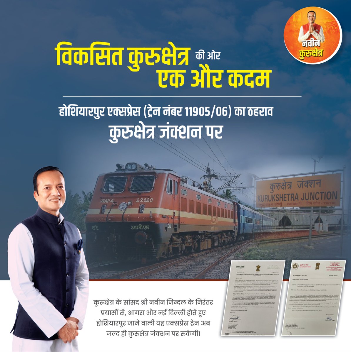 Yogesh Gupta (@yogikkr_gupta) on Twitter photo Kindly provide two minute stopage of 11905/11906 at kurukshetra jn railway station comes under drm delhi <a href="/AshwiniVaishnaw/">Ashwini Vaishnaw</a> <a href="/drm_umb/">DRM Ambala NR</a> <a href="/drm_dli/">DRM Delhi NR</a> <a href="/IRCTCofficial/">IRCTC</a> <a href="/DRM_Agra/">DRM Agra</a> <a href="/RailwayNorthern/">Northern Railway</a> <a href="/RavneetBittu/">Ravneet Singh Bittu</a> <a href="/MPNaveenJindal/">Naveen Jindal</a> <a href="/officeofNJ/">Office Of Shri Naveen Jindal</a> <a href="/drm_fzr/">DRM Ferozpur NR</a> Kindly provide two minute stopage of 11905/11906 at kurukshetra jn railway station comes under drm delhi <a href="/AshwiniVaishnaw/">Ashwini Vaishnaw</a> <a href="/drm_umb/">DRM Ambala NR</a> <a href="/drm_dli/">DRM Delhi NR</a> <a href="/IRCTCofficial/">IRCTC</a> <a href="/DRM_Agra/">DRM Agra</a> <a href="/RailwayNorthern/">Northern Railway</a> <a href="/RavneetBittu/">Ravneet Singh Bittu</a> <a href="/MPNaveenJindal/">Naveen Jindal</a> <a href="/officeofNJ/">Office Of Shri Naveen Jindal</a> <a href="/drm_fzr/">DRM Ferozpur NR</a>
