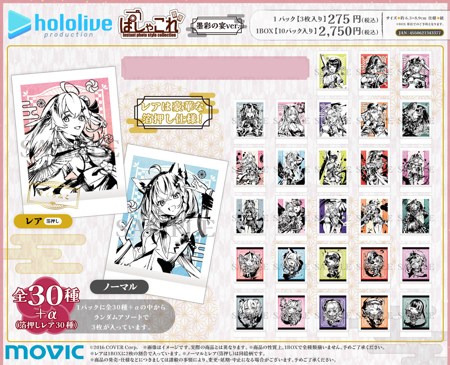 ホロライブグッズまとめ ホロライブ グッズ情報（非公式） (@hololive_goods) / X