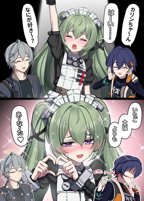 カリンちゃ～ん 