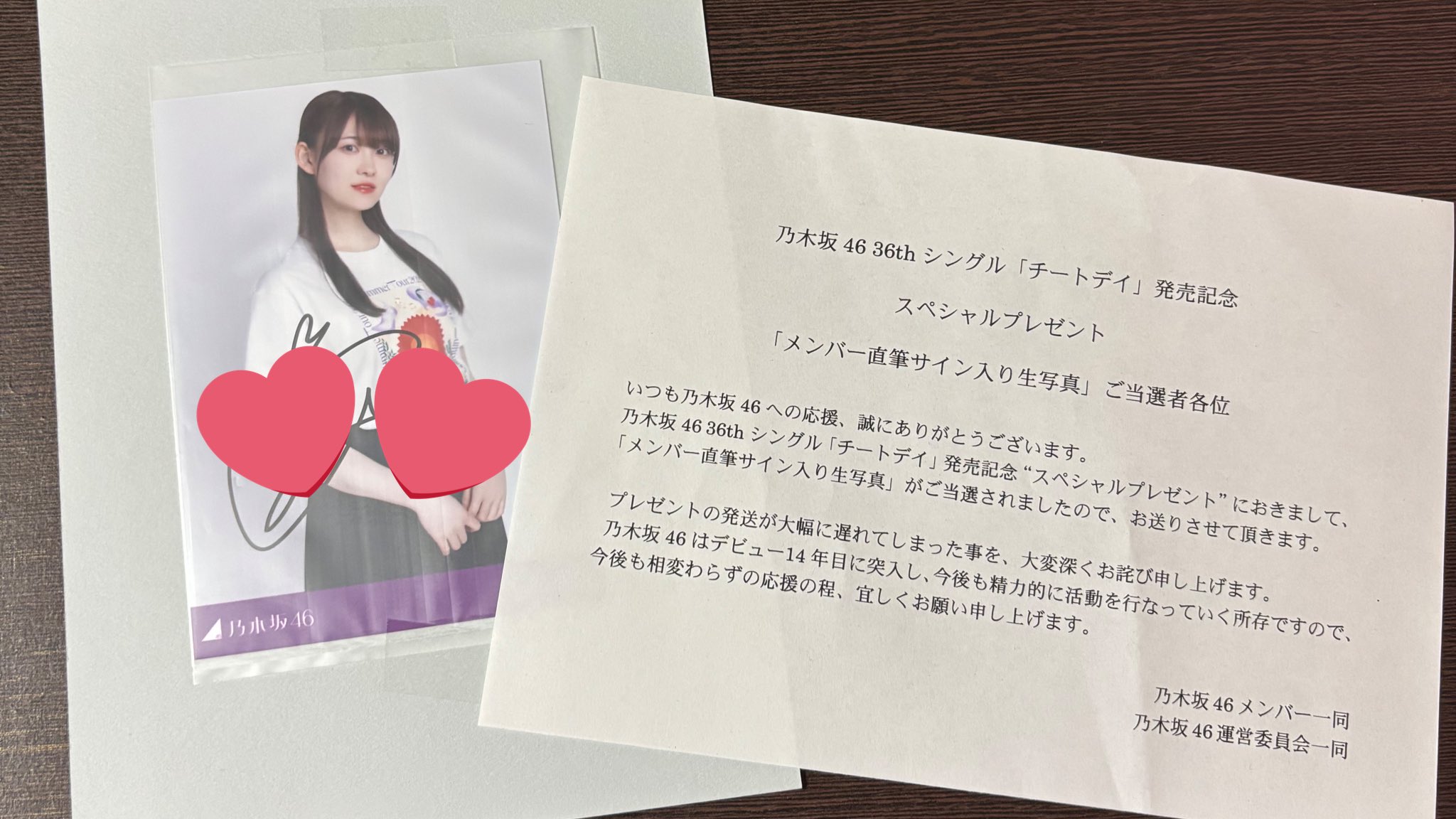 乃木坂46 松尾美佑 生写真 チートデイ直筆サイン