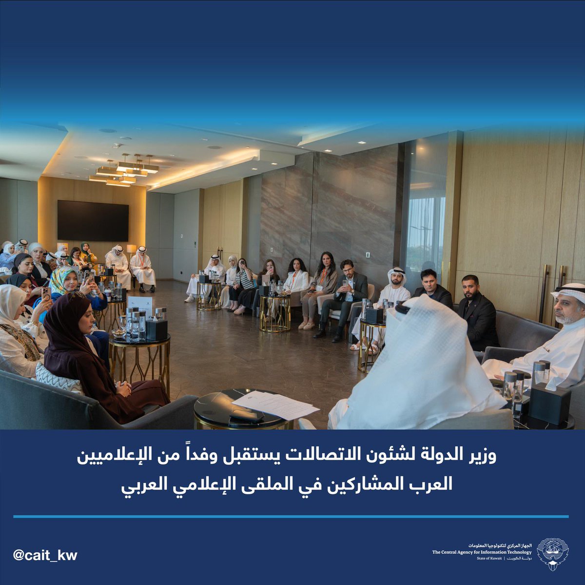 استقبل معالي وزير الدولة لشؤون الاتصالات السيد عمر سعود العمر وفدًا من الإعلاميين العرب المشاركين في النسخة العشرين من الملتقى الإعلامي العربي برئاسة أمين عام الملتقى السيد ماضي الخميس.
وأكد معاليه حرص الوزارة على توسيع الشراكات الاستراتيجية مع الشركات العالمية مثل Google Cloud