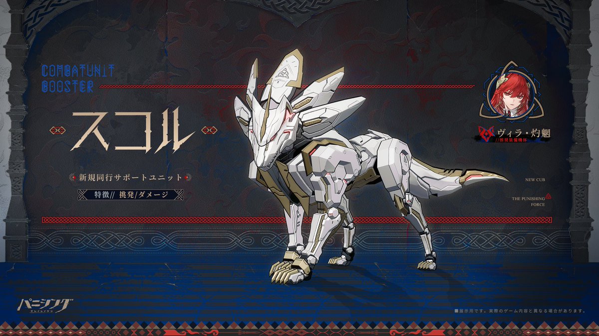 クラウドデータベース－補機データ転送】 Sクラス補機「スコル