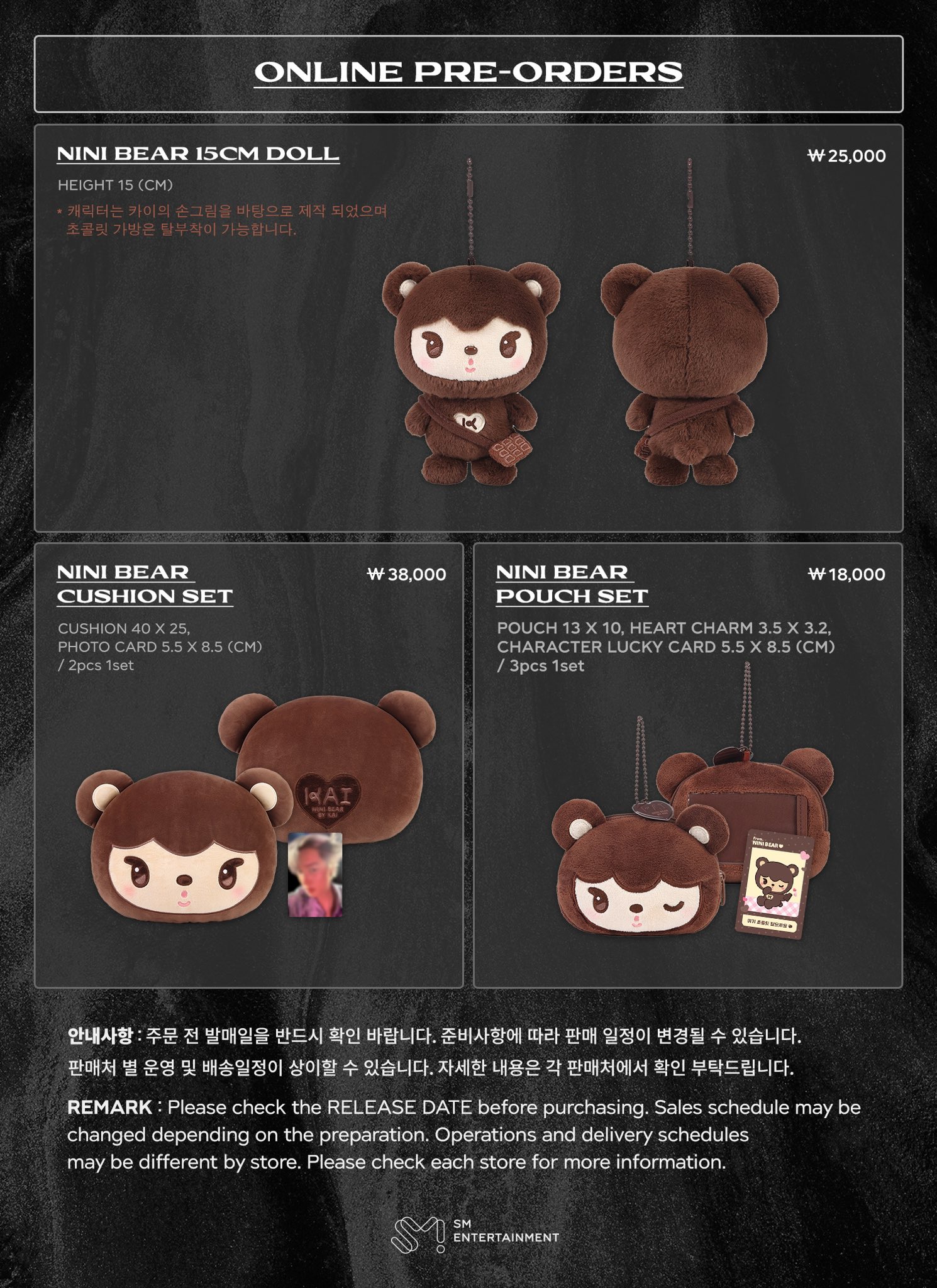 EXO KAI カイ NINIBEAR ニニベア ぬいぐるみ Pre-order] KAI (EXO) - NINI BEAR 15CM DOLL / 'KAION' IN
