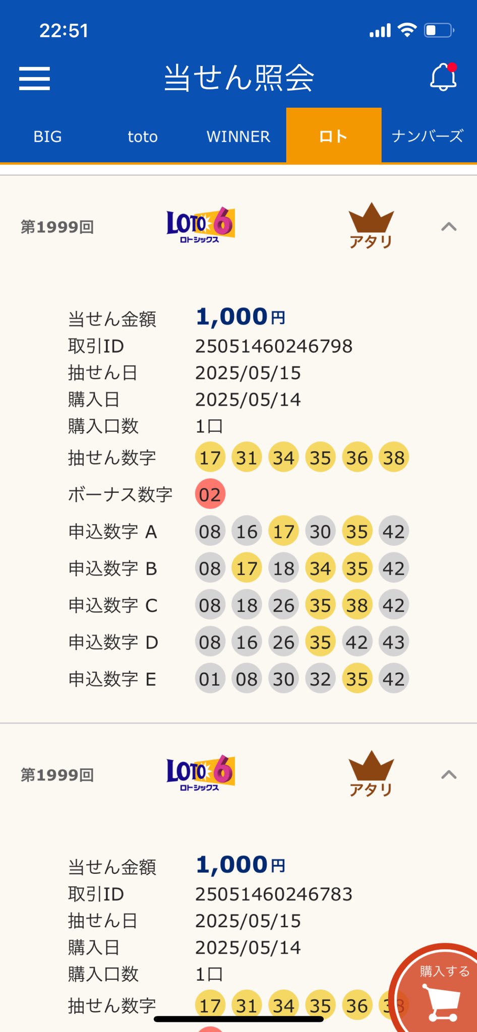 第1999回ロト6 - Search / X