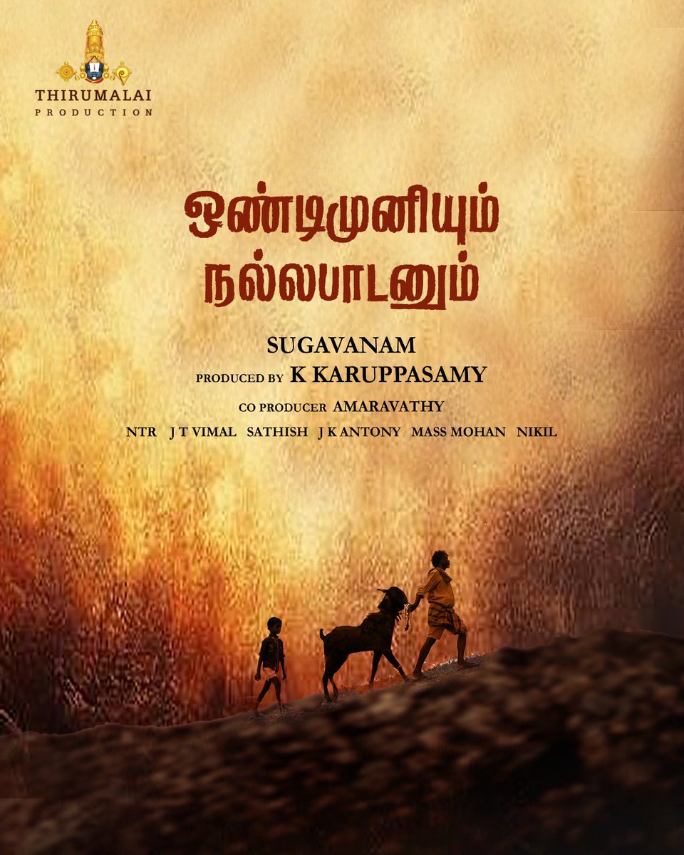 pa.ranjith (@beemji) on Twitter photo Happy to release the Teaser of Ondimuniyum Nallapaadanum
Lively village characters portrayed with Stunning visuals
youtu.be/PDGLcxjHMLE
<a href="/dirsugavanam/">sugavanam</a>
<a href="/Hari_pebbles/">hari prasad</a>
#KarthikesanMK
<a href="/vignesh_edit/">விக்னேஷ்</a>
<a href="/mganapathy10_m/">Vijaysenappathy M</a>
<a href="/SankarActo45076/">ACTOR SANKAR LAL</a>
<a href="/ssenthilu/">Senthilkumar</a>
<a href="/onlynikil/">Nikil Murukan</a> Happy to release the Teaser of Ondimuniyum Nallapaadanum
Lively village characters portrayed with Stunning visuals
youtu.be/PDGLcxjHMLE
<a href="/dirsugavanam/">sugavanam</a>
<a href="/Hari_pebbles/">hari prasad</a>
#KarthikesanMK
<a href="/vignesh_edit/">விக்னேஷ்</a>
<a href="/mganapathy10_m/">Vijaysenappathy M</a>
<a href="/SankarActo45076/">ACTOR SANKAR LAL</a>
<a href="/ssenthilu/">Senthilkumar</a>
<a href="/onlynikil/">Nikil Murukan</a>