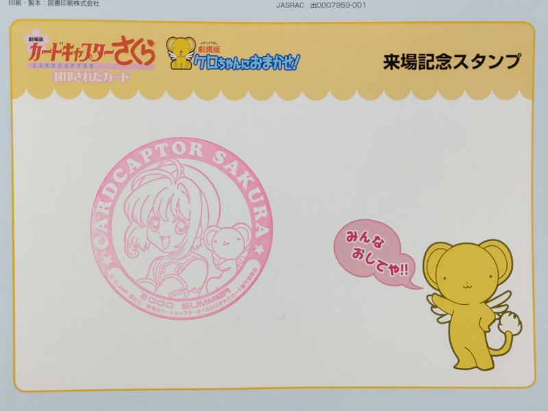 完成品 おねがい♪わぴ  X: on その他