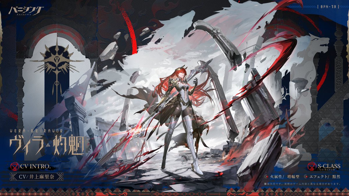 ウイクラ5年半以上プレイしました クラウドデータベース－機体データ転送】 ヴィラ・灼魍(CV #井上麻里奈) >Overview  黒野が開発した実験機。初回起動時に狂化テストを通過できず、任務中に廃棄された物であるが、長年の時を経てヴィラはこの機体を再起動させた。 ▽詳細 ...